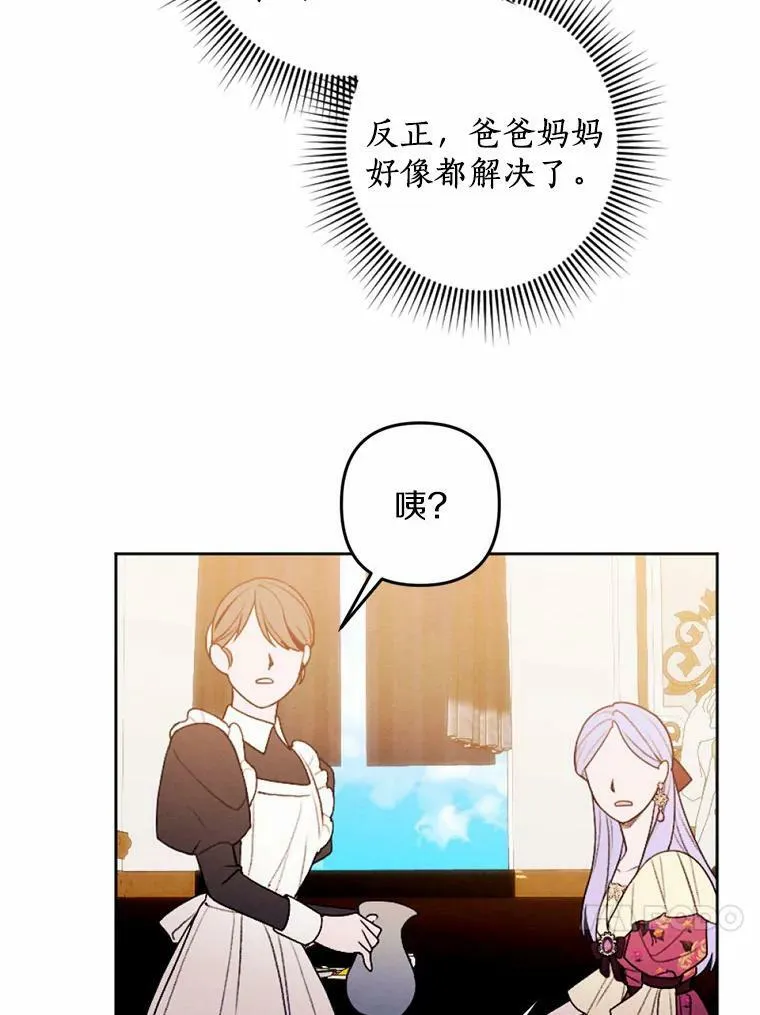 45.同床共枕 第77页