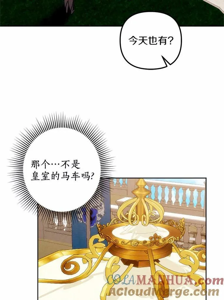 45.同床共枕 第79页