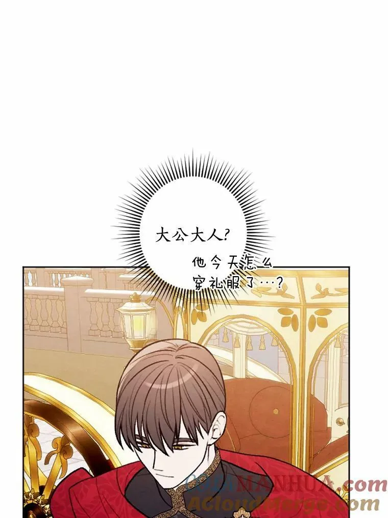 45.同床共枕 第82页