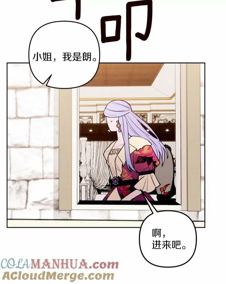 45.同床共枕 第88页