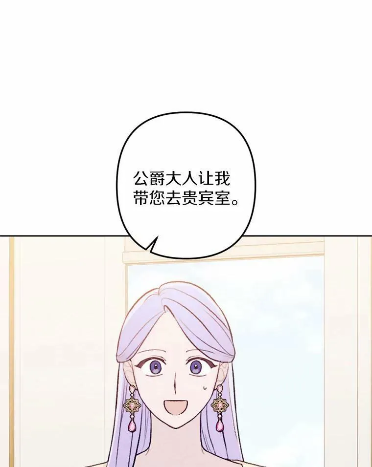 45.同床共枕 第90页