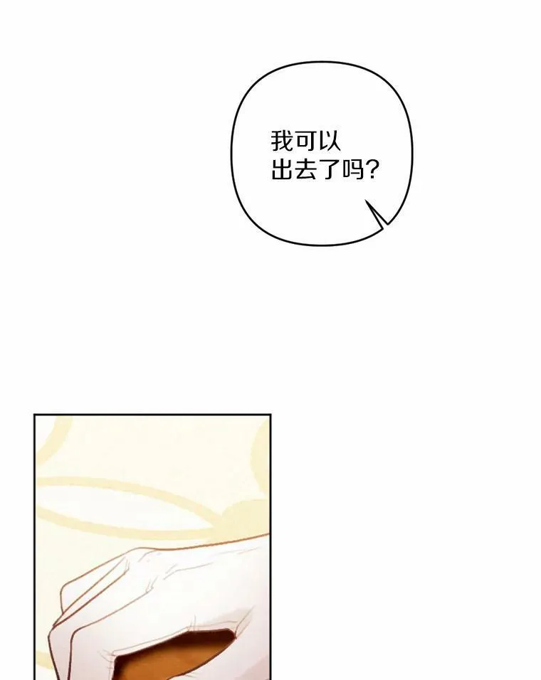 45.同床共枕 第92页
