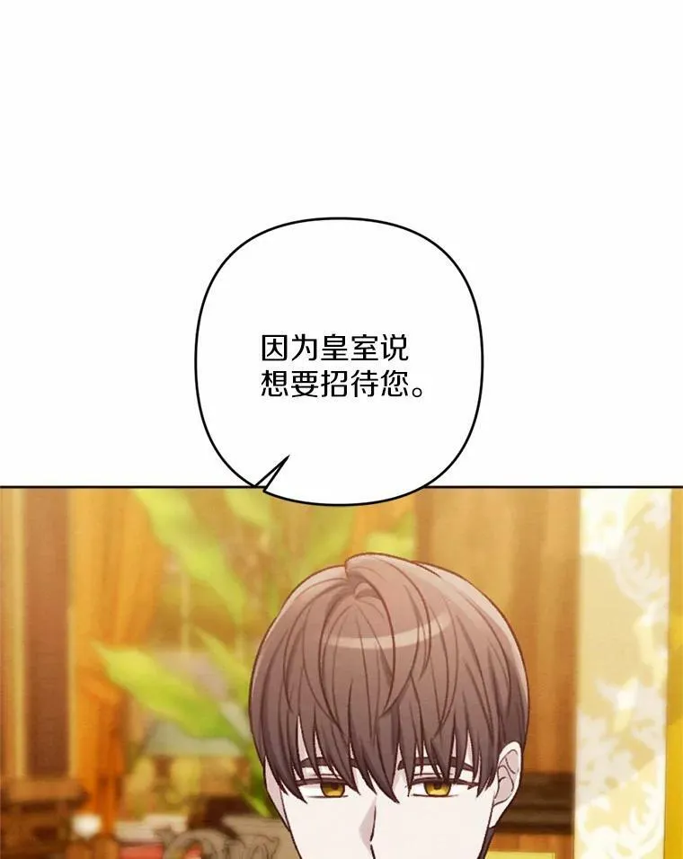 45.同床共枕 第95页