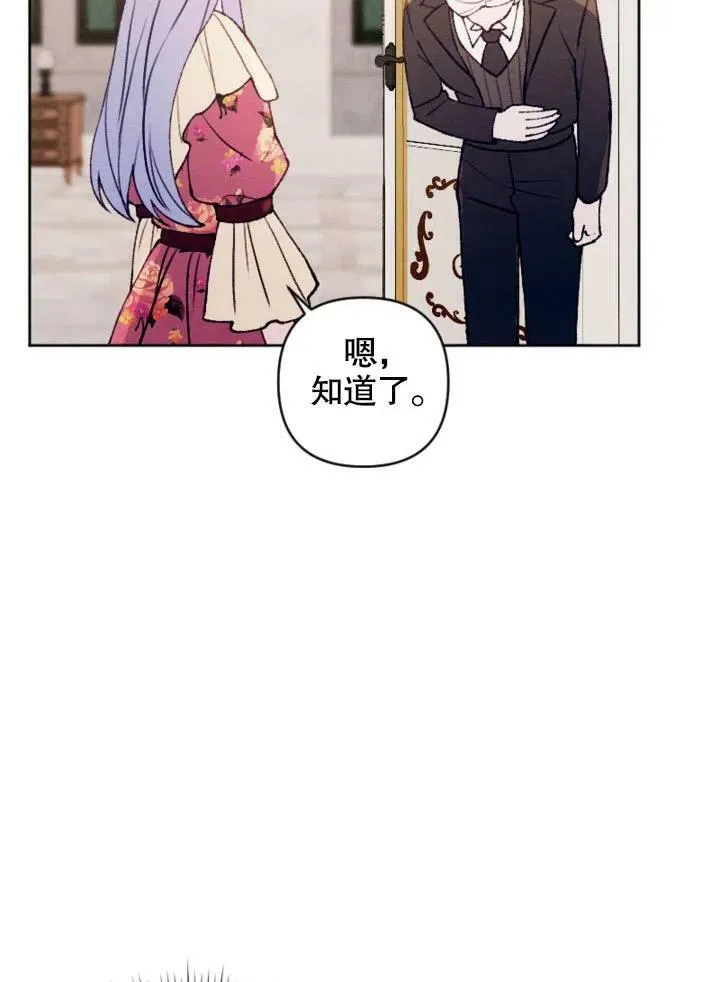 第46话 第2页