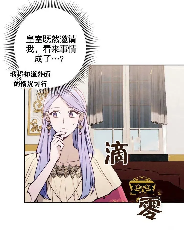 第46话 第3页