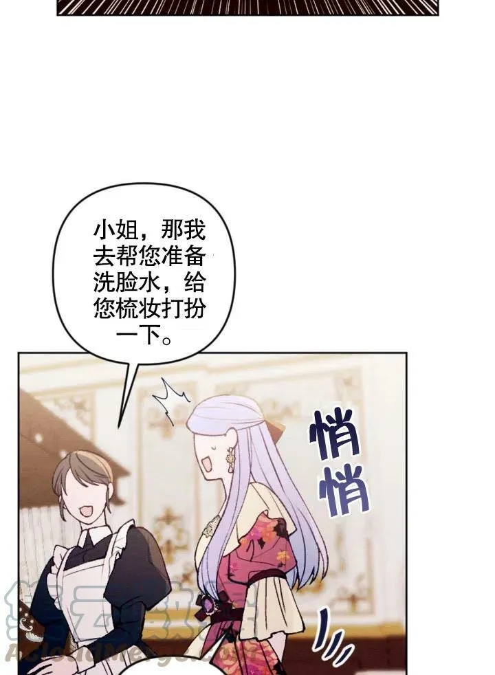 第46话 第5页