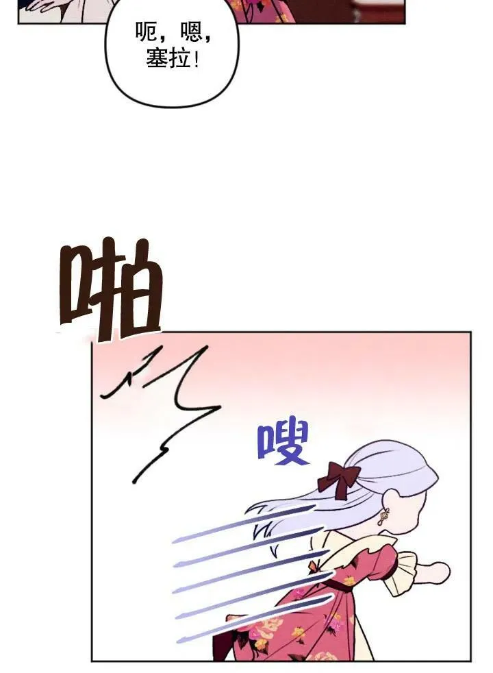 第46话 第6页