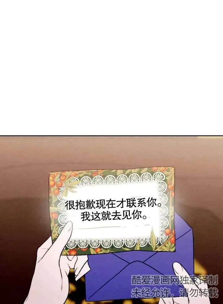 第46话 第7页