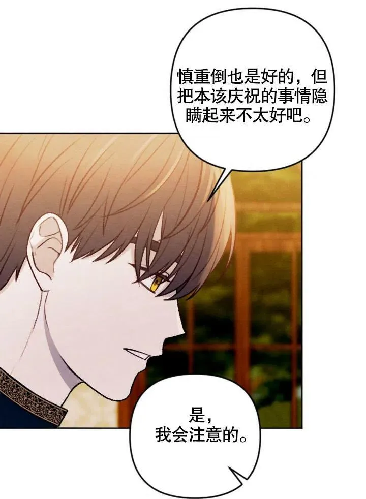 第46话 第20页