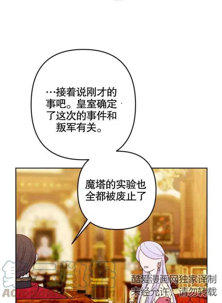第46话 第21页