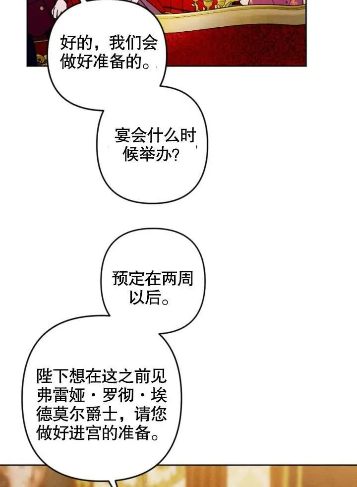 第46话 第24页