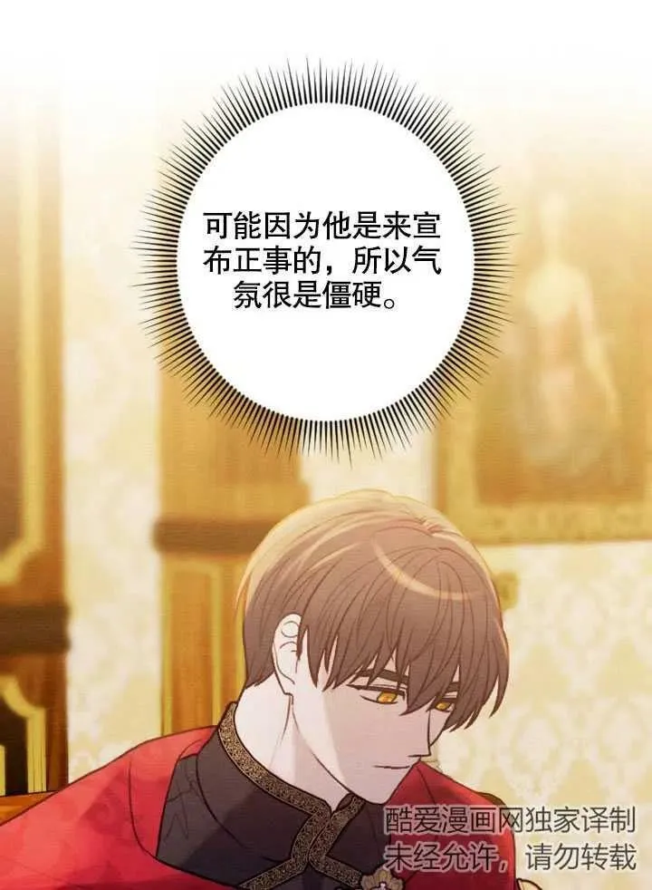 第46话 第31页