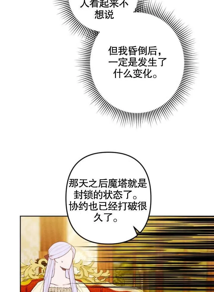 第46话 第35页