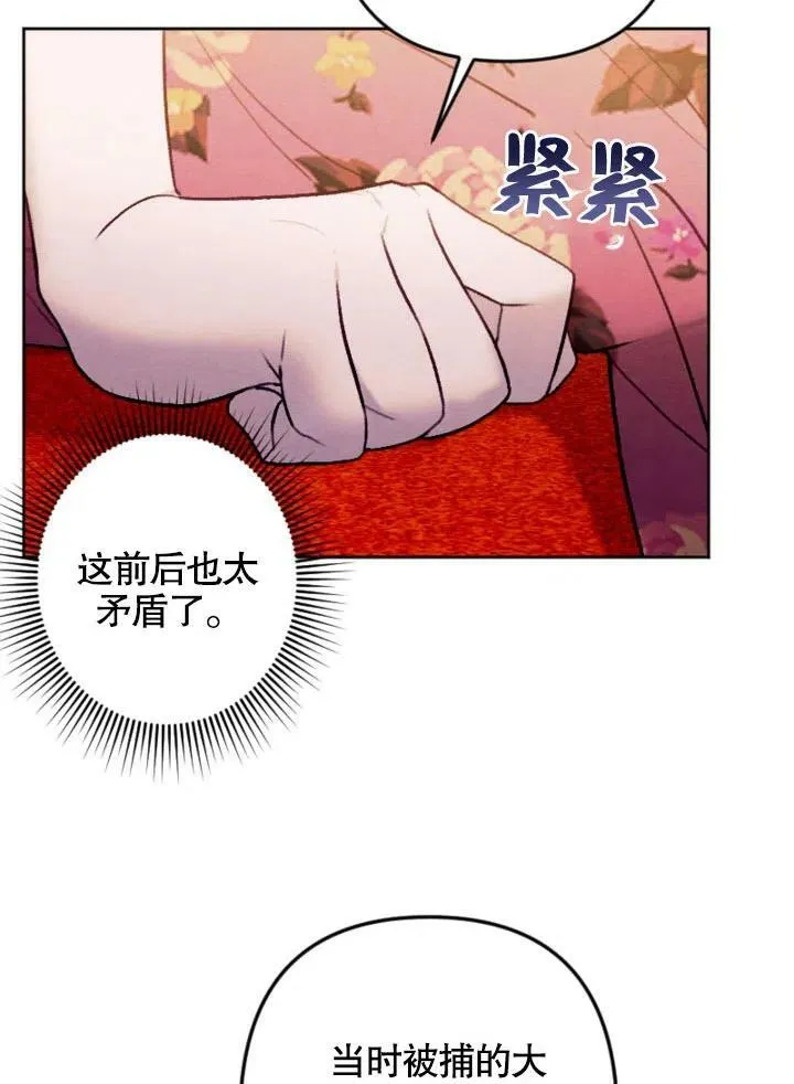 第46话 第48页