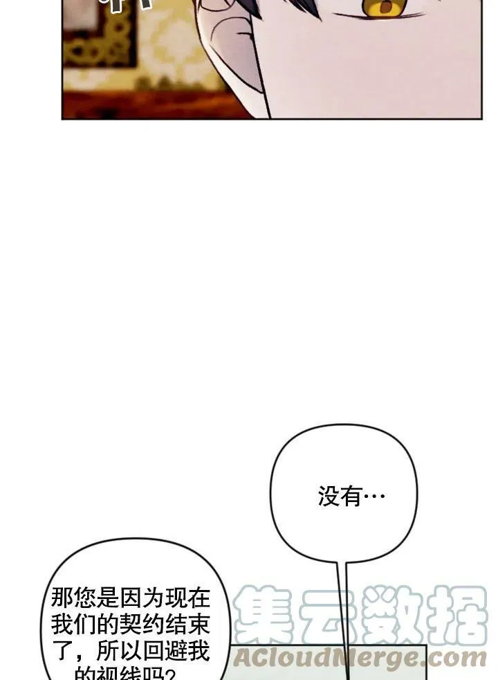 第46话 第61页