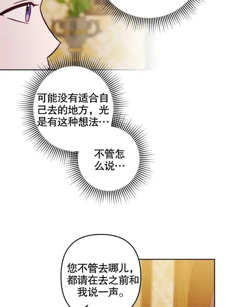 第46话 第67页