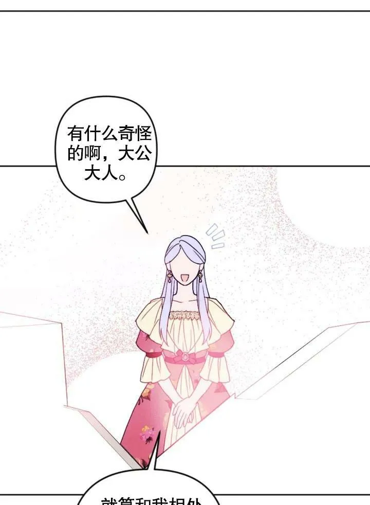 第46话 第72页