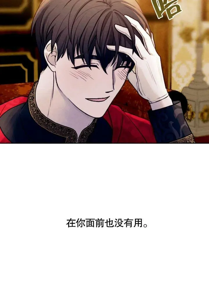 第46话 第75页