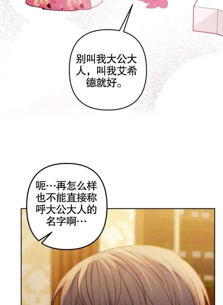 第46话 第78页