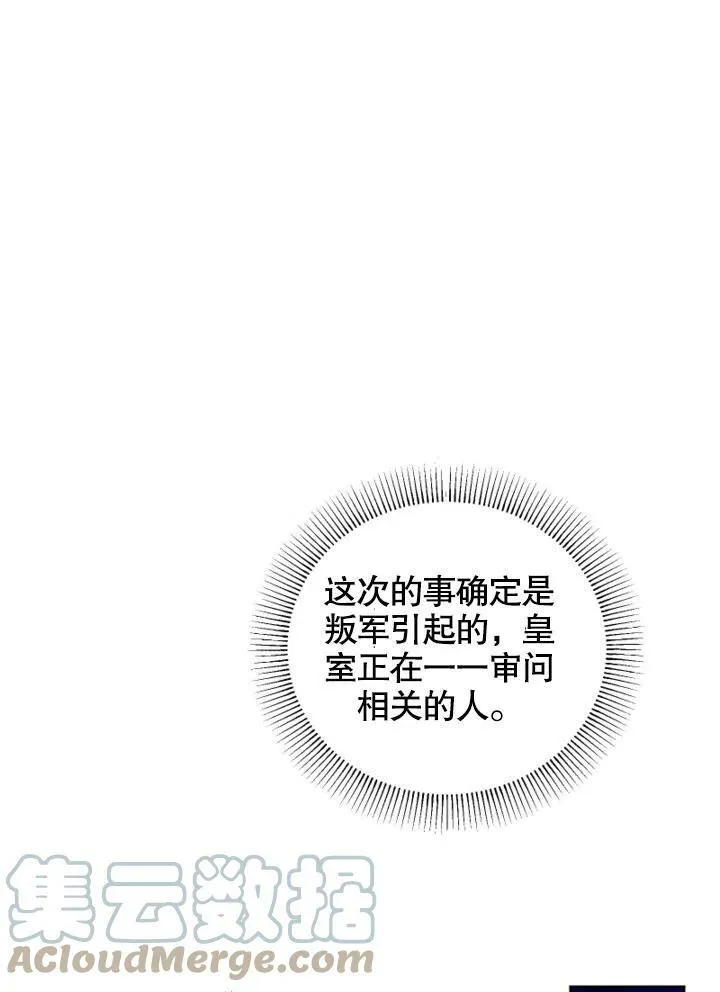 第46话 第85页