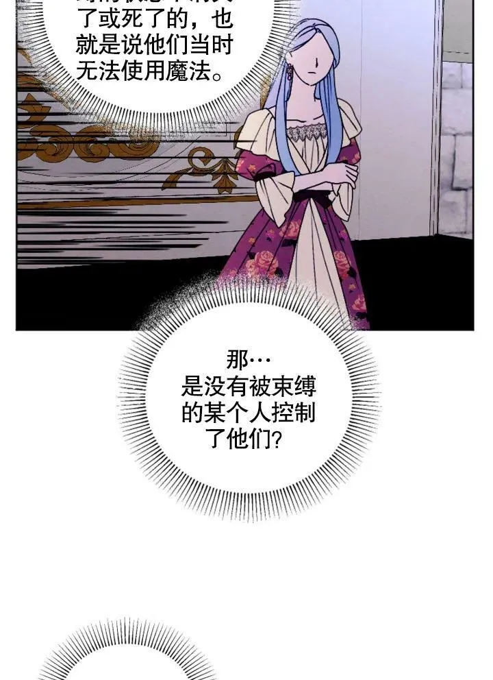第46话 第88页