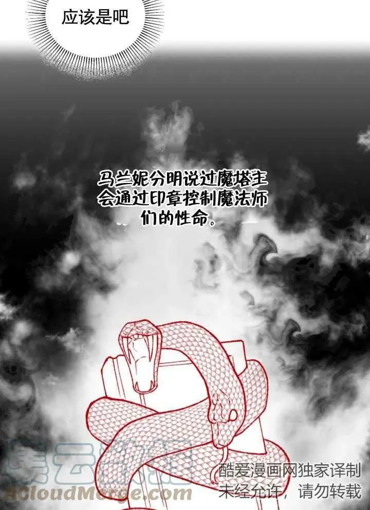 第46话 第89页