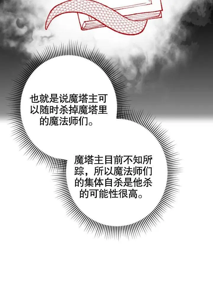 第46话 第90页