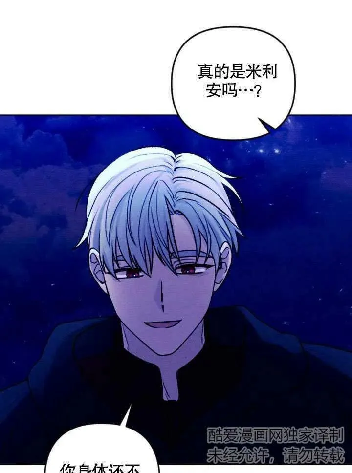 第47话 第3页