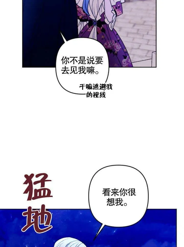 第47话 第5页