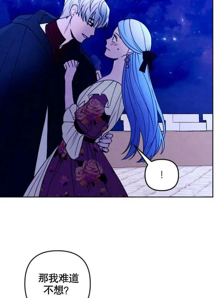 第47话 第6页