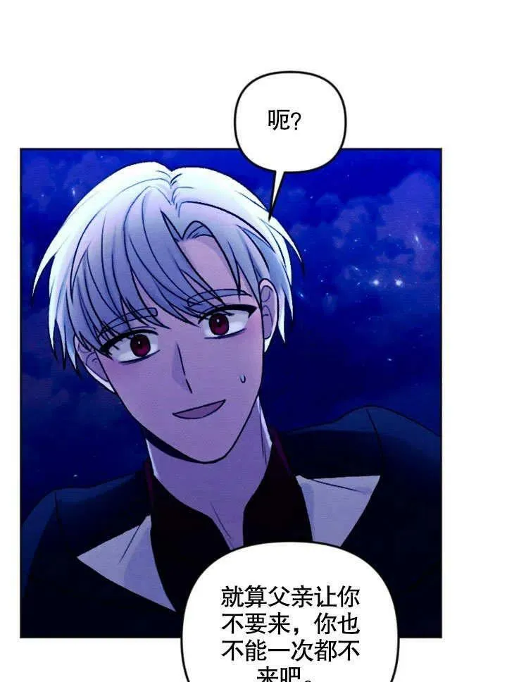 第47话 第8页