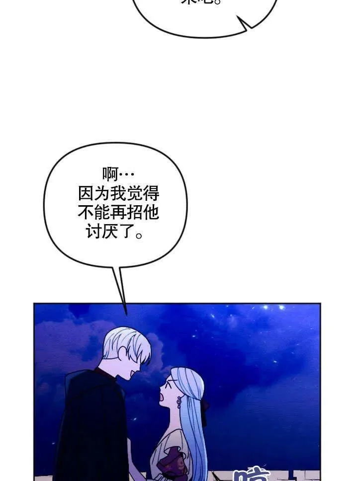 第47话 第9页