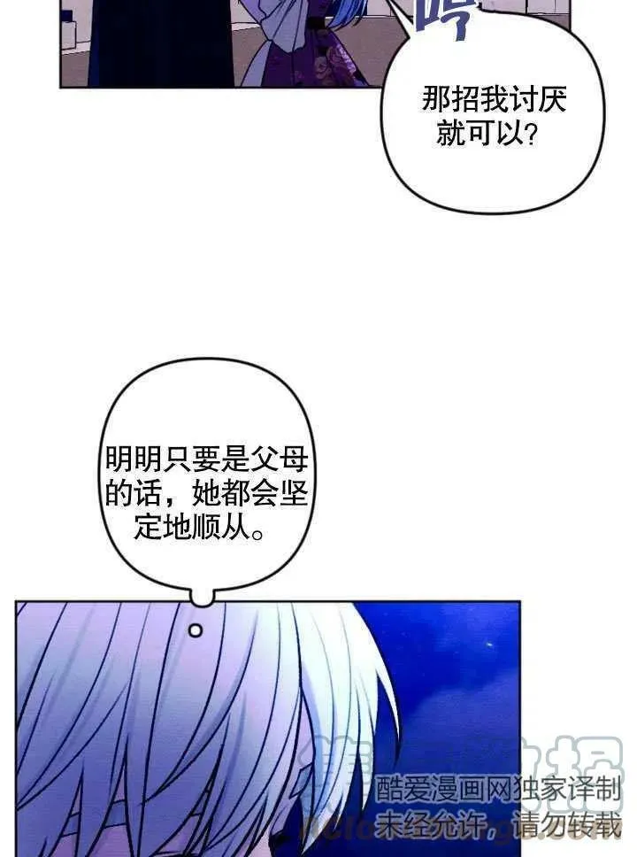 第47话 第10页