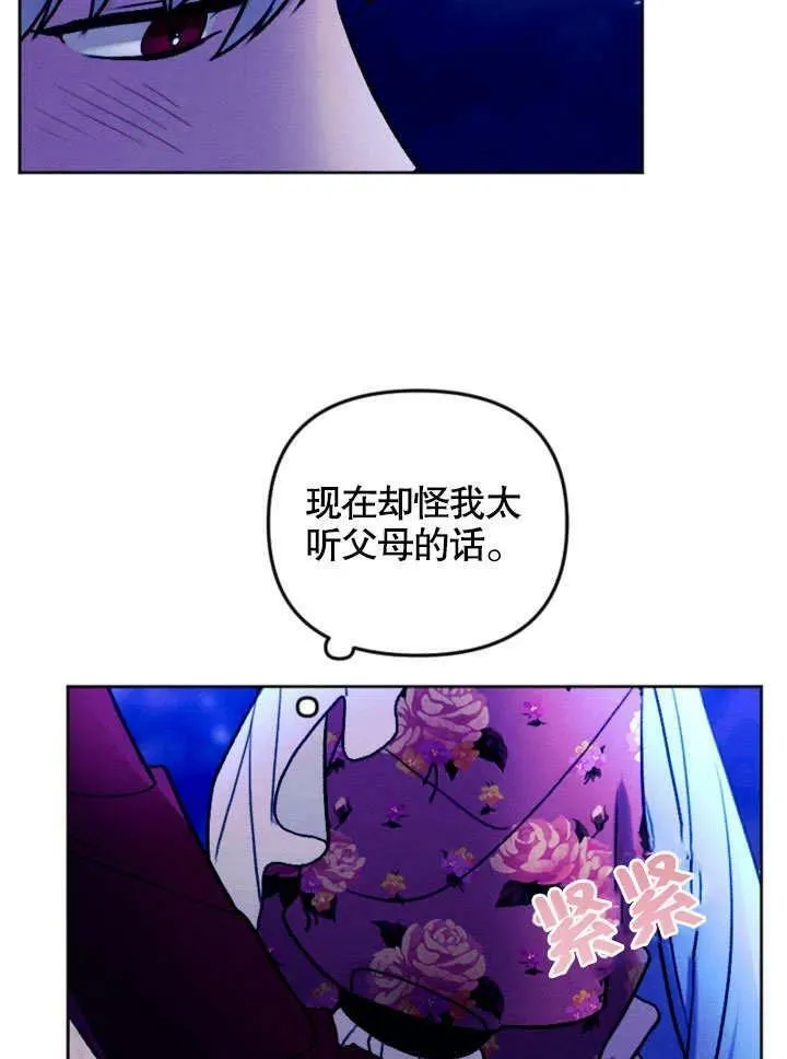 第47话 第11页