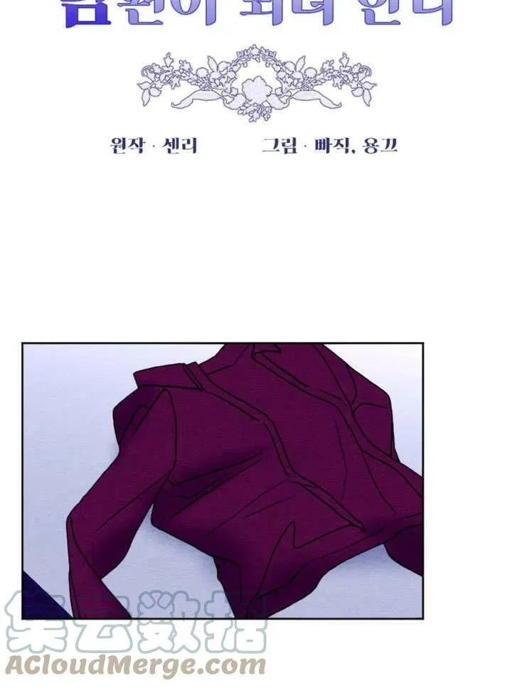 第47话 第16页