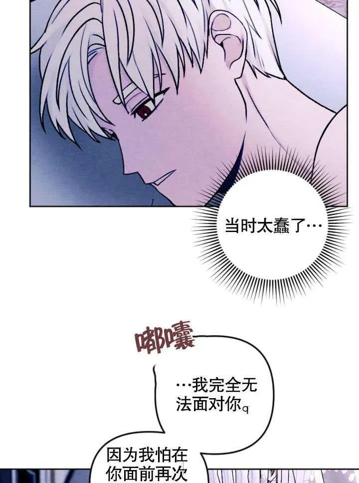 第47话 第30页