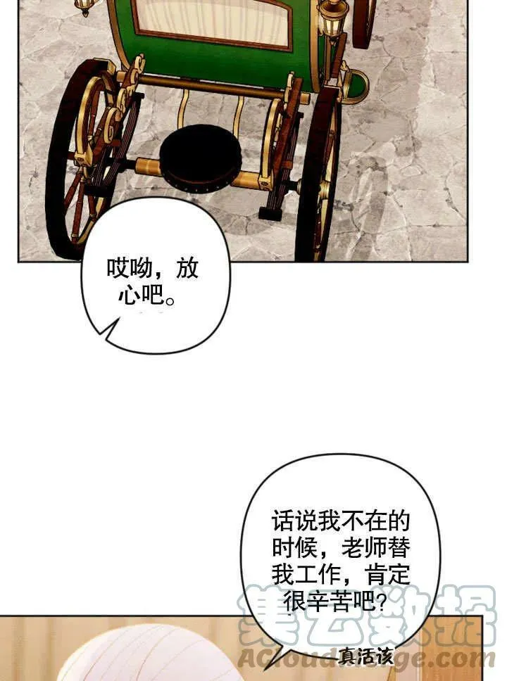 第47话 第43页