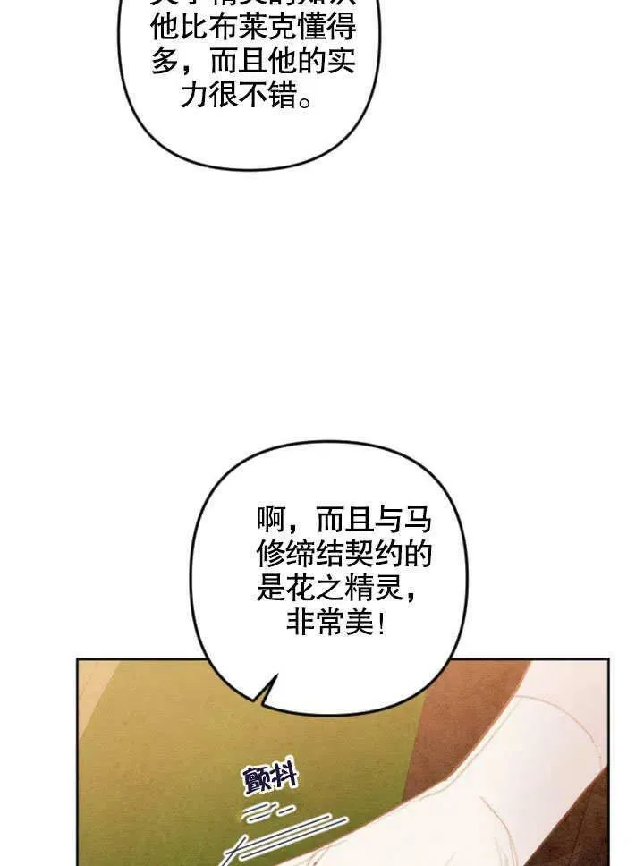 第47话 第48页