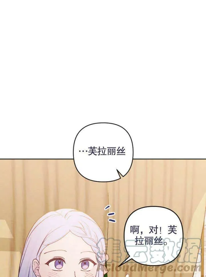 第47话 第52页