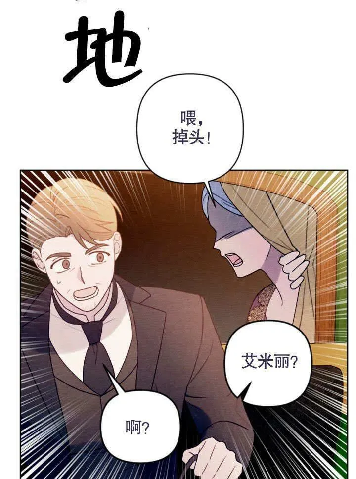 第47话 第54页