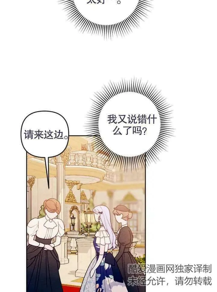 第47话 第60页