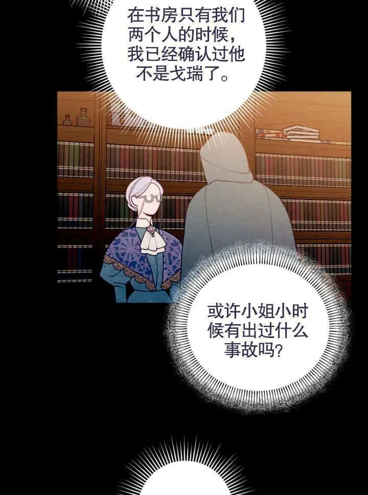 第47话 第65页