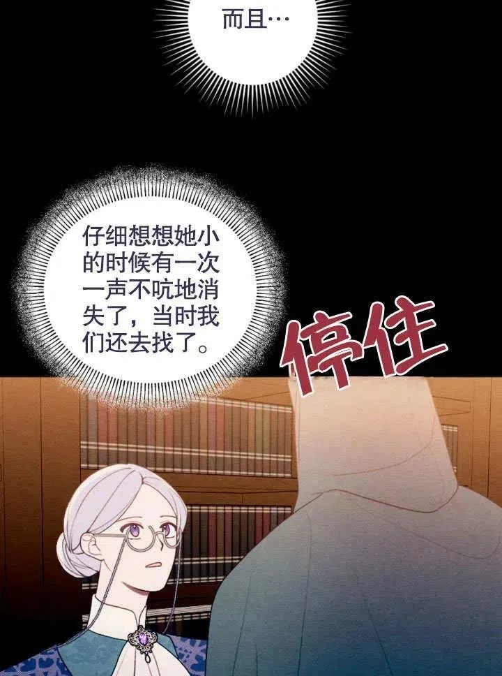 第47话 第66页