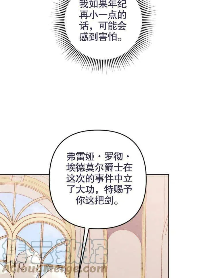 第47话 第73页
