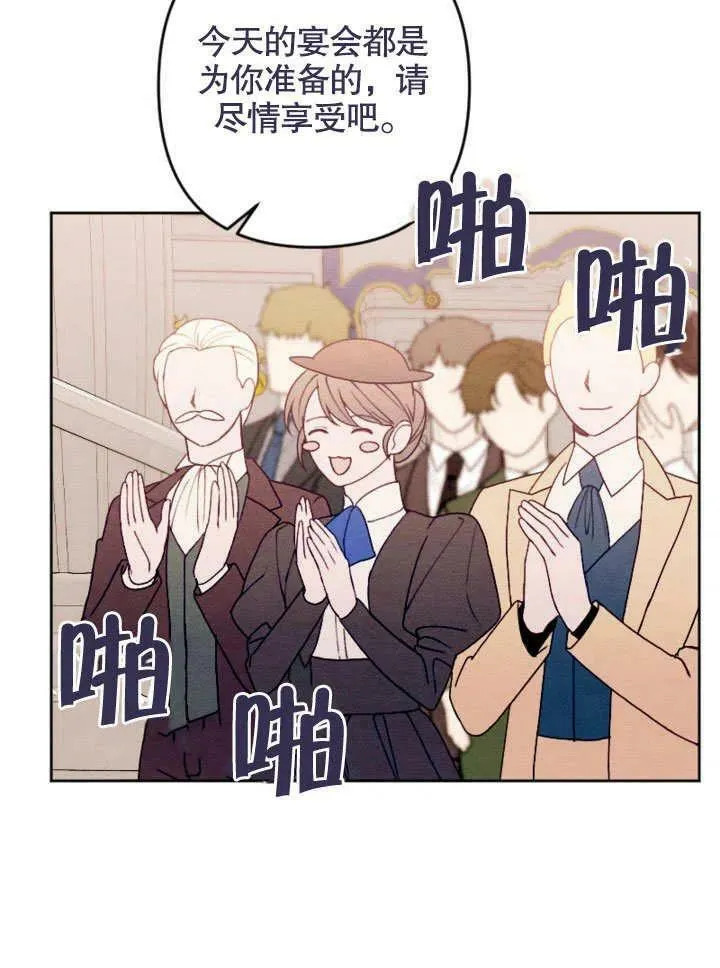 第47话 第75页