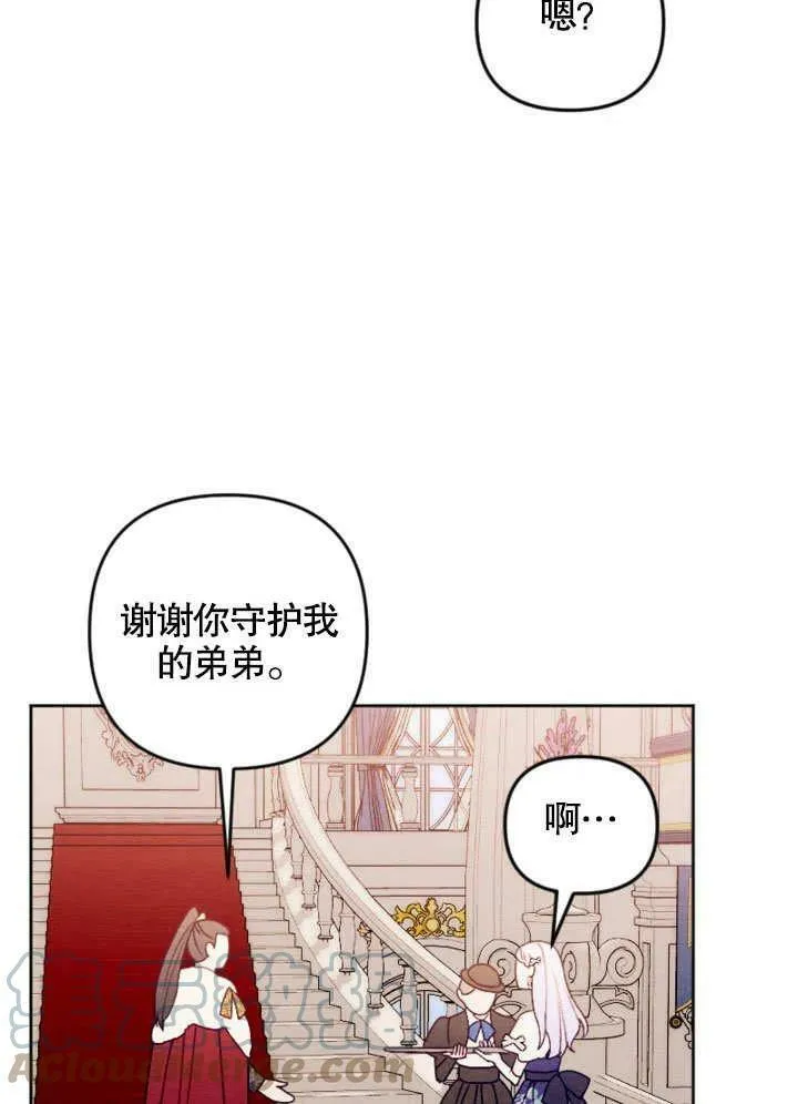 第47话 第79页