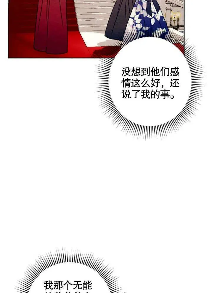 第47话 第80页