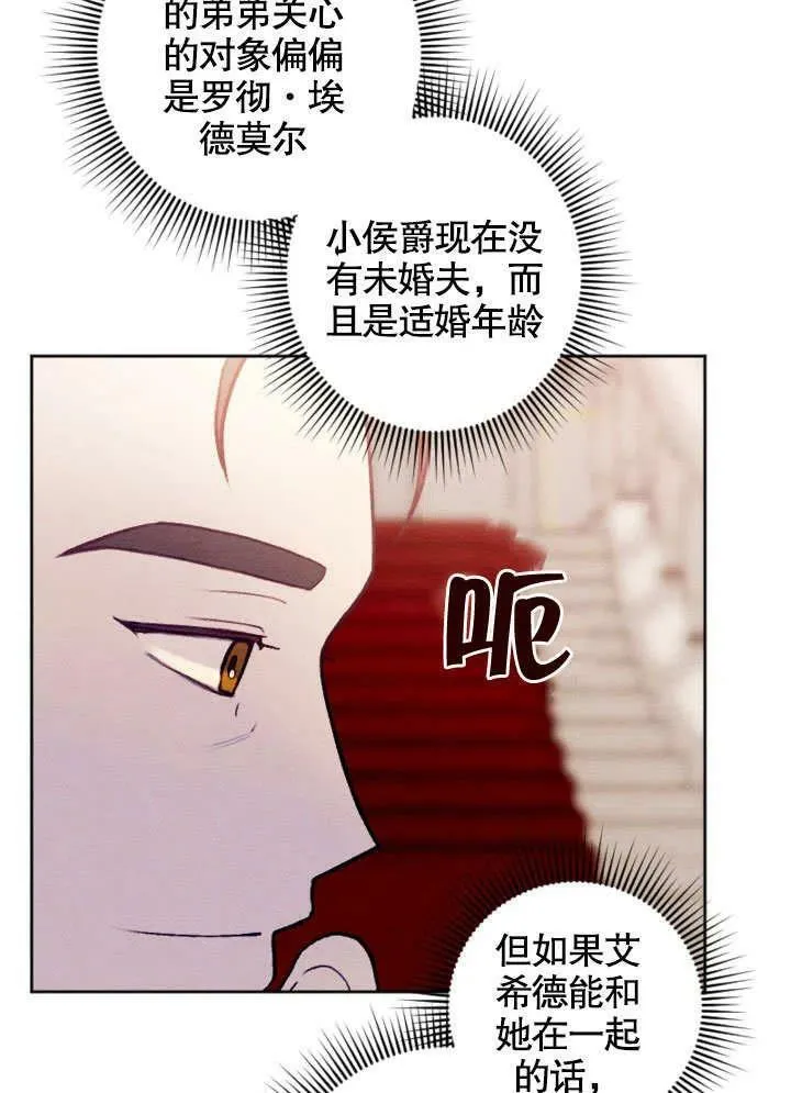 第47话 第81页