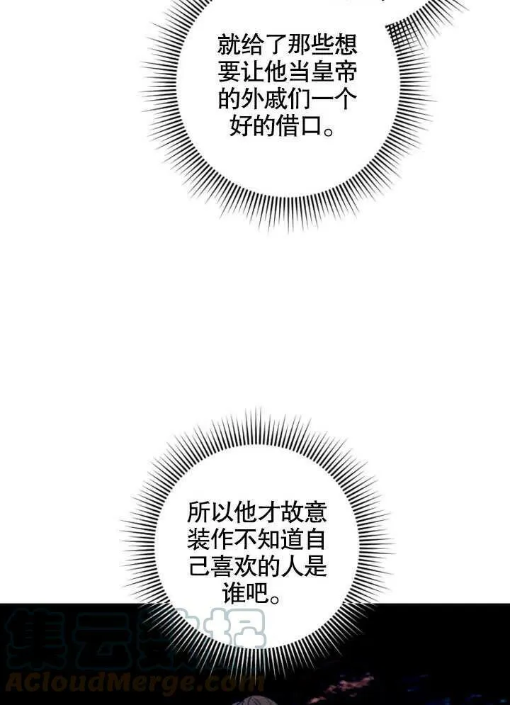 第47话 第82页