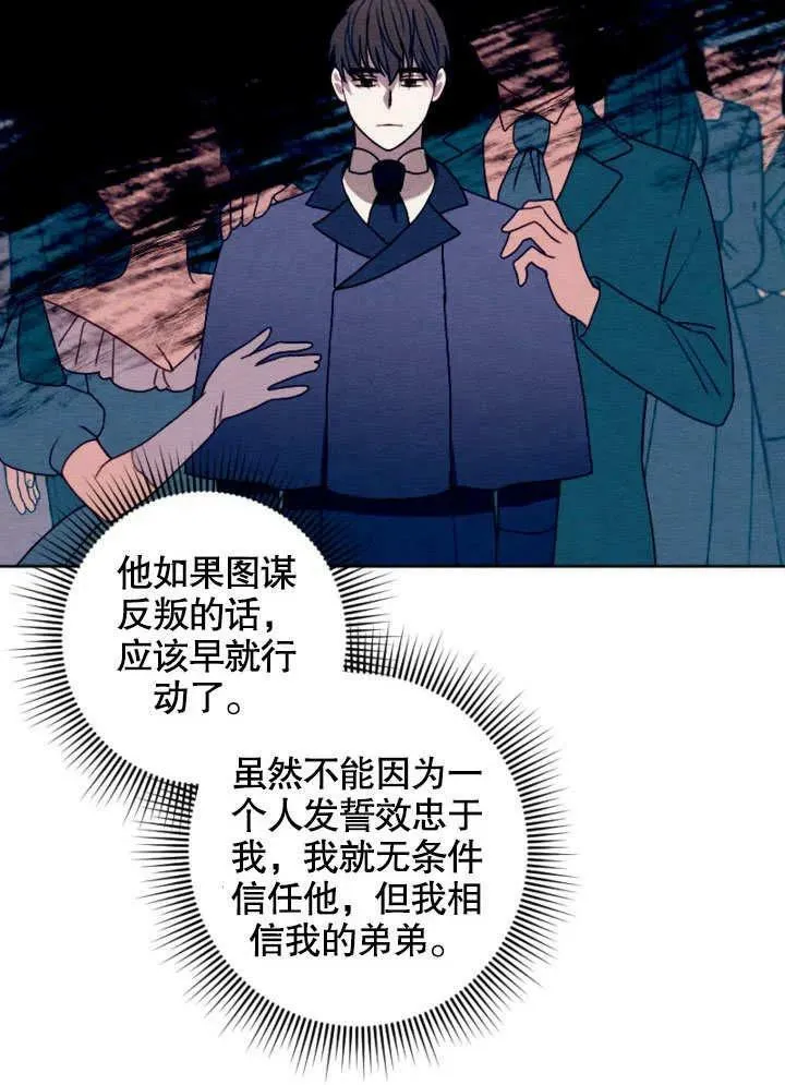 第47话 第83页